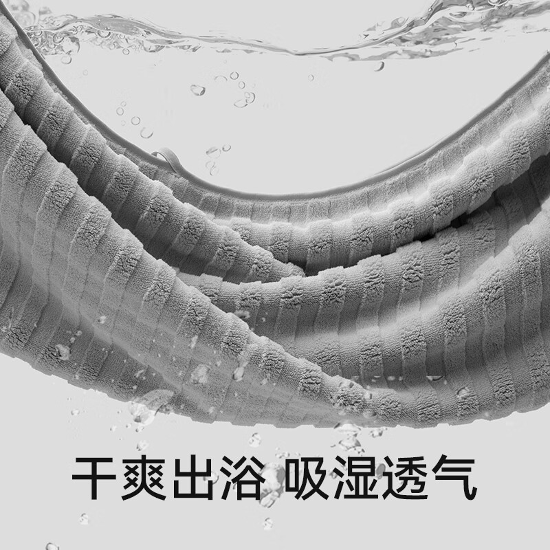 三利浴巾 7A抗菌珊瑚绒洗脸洗澡柔软吸水速干不易掉毛成人情侣大浴巾 灰色