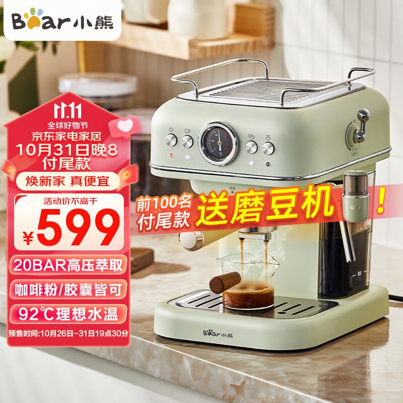 小熊（Bear）咖啡机家用意式泵压式20Bar高压喷射可打奶泡1.2升大容量 咖啡粉/咖啡胶囊/两用KFJ-E12Q5