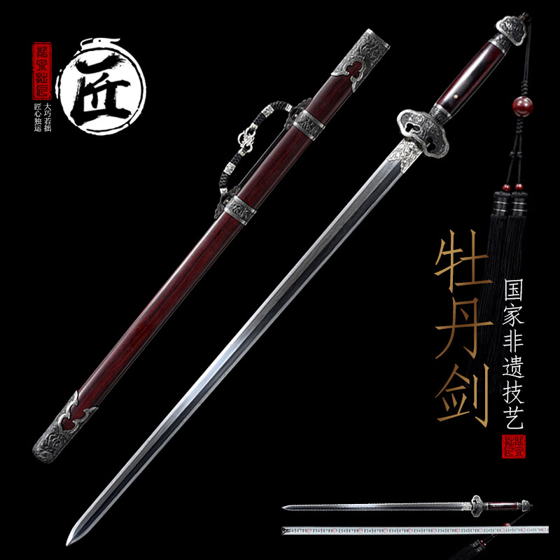 拙匠龙泉市宝剑牡丹剑清剑一体刀剑冷兵器工艺品摆件收藏防身未开刃