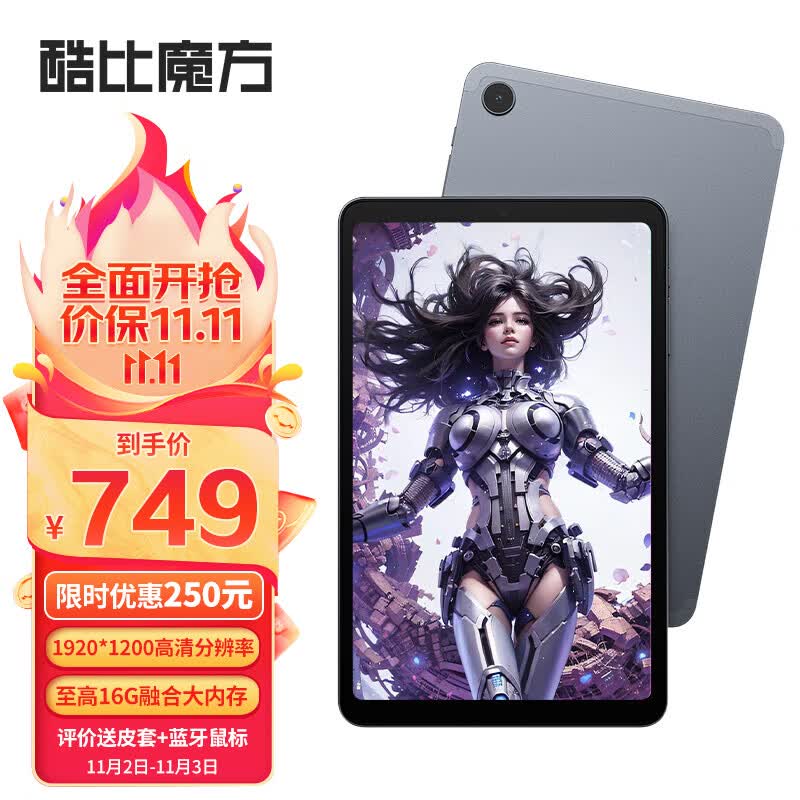 酷比魔方2023新品掌玩mini 8+256G 平板电脑 8.4英寸超薄掌上游戏学生安卓13 标配版mini8G+256G怎么看?