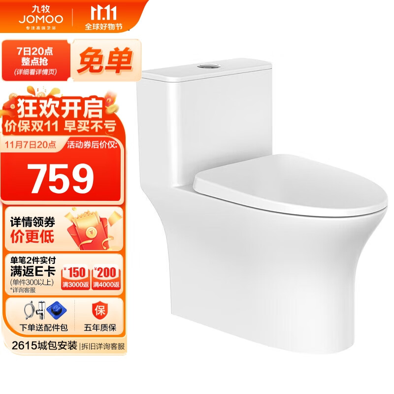 九牧（JOMOO）11396-2-1/31K-1抗菌一级水效坐便器暴风虹吸式节水马桶305坑距使用感如何?