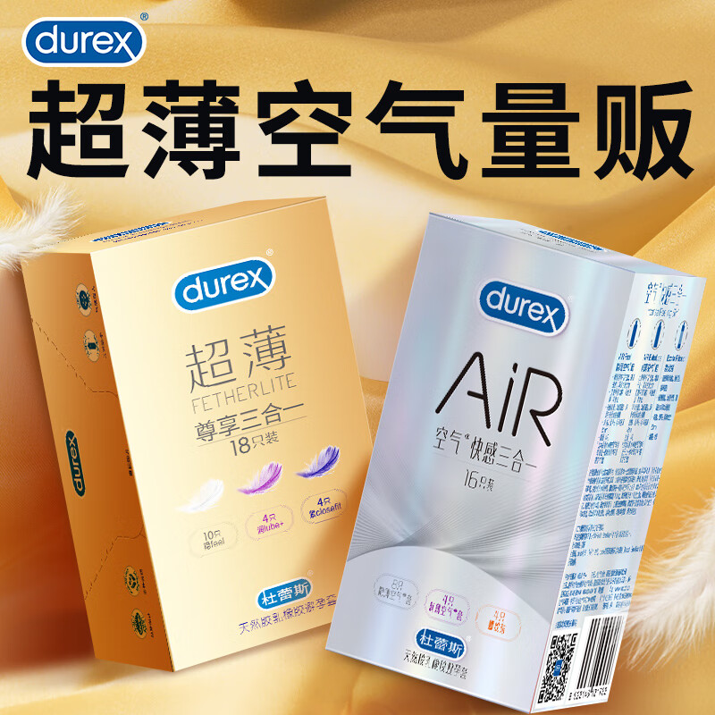 杜蕾斯durex 避孕套共34只 AiR空气快感16+超薄尊享18 螺纹小号男用安全套计生用品