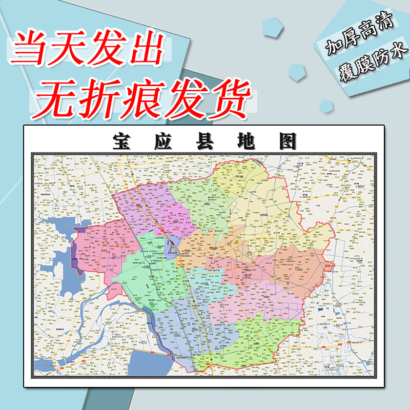 宝应县地图1.