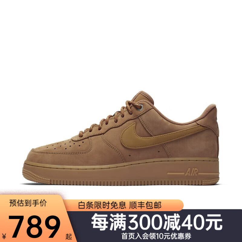 nike耐克AIR FORCE 1小麦色空军一号经典休闲透气