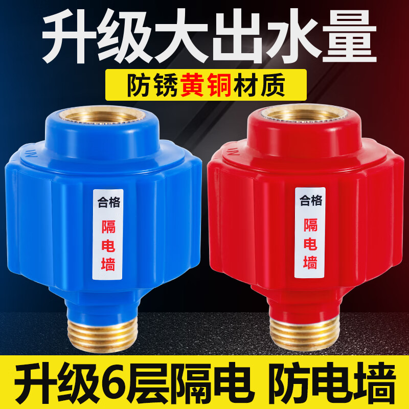 xmsj海尔电热水器防电墙通用型阻隔防漏电万家乐和小厨 家乐和小厨