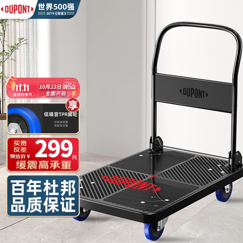 杜邦（DUPONT）500强218年历史平板小推车折叠手拉货买菜推车塑料搬运拉杆拖车 【加厚25%】低噪90*60承重600斤使用感如何?