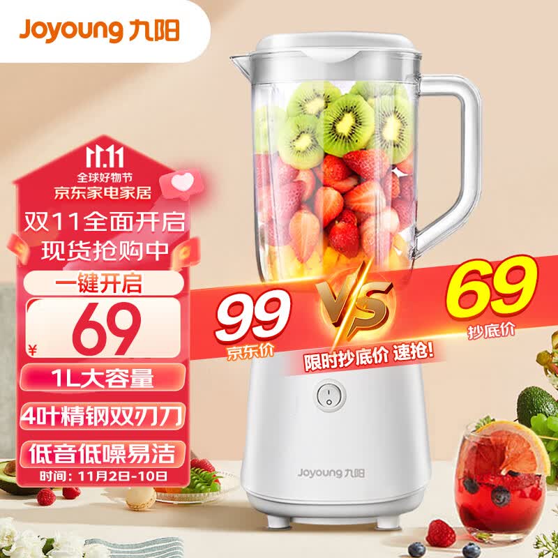 九阳（Joyoung）料理机 家用电动多功能榨汁机榨汁杯婴儿辅食机研磨搅拌机果汁机米糊1L容量 JYL-C23怎么样,好用不?