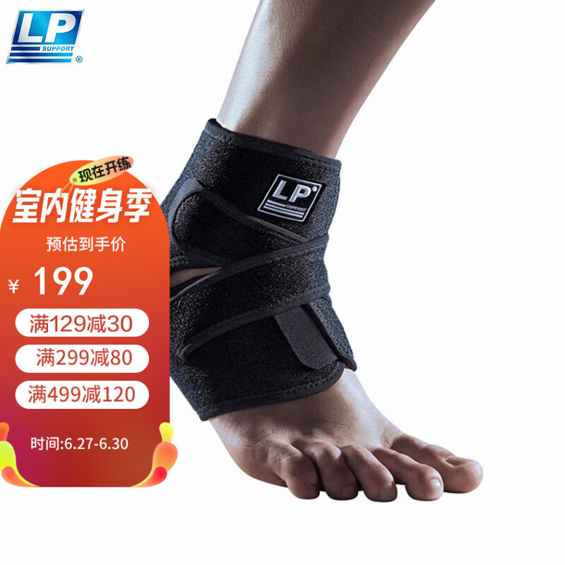 LP757CA护踝高透气型跟腱开口户外运动脚踝关节稳固支撑护具 均码