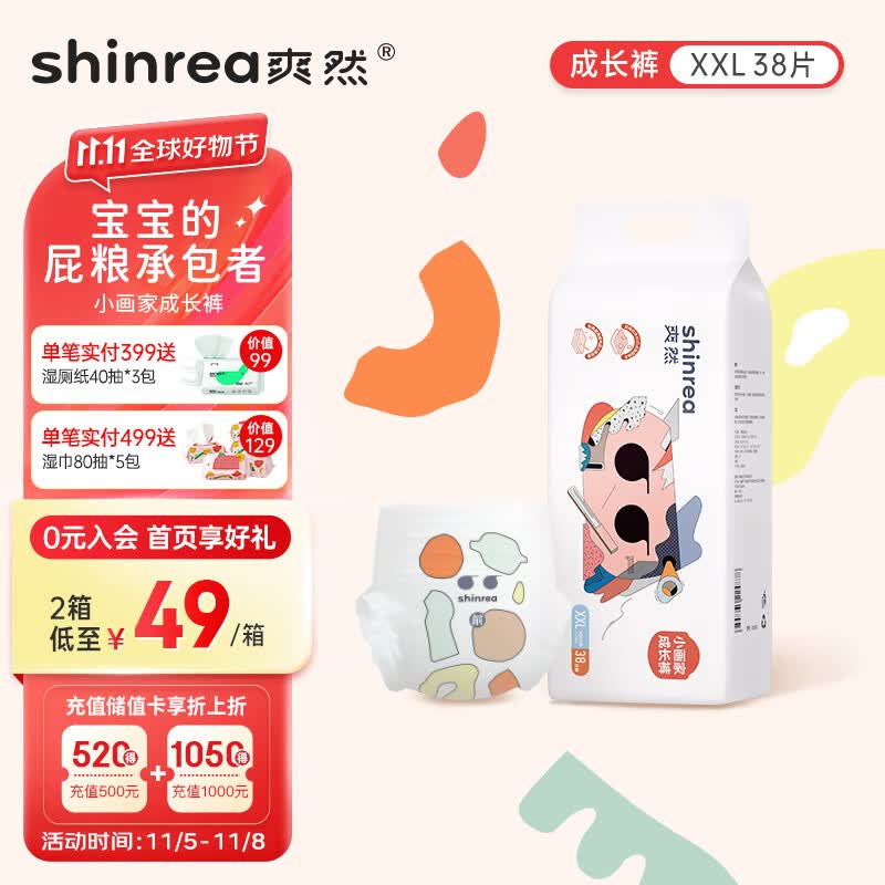 爽然shinrea小画家成长裤XXL38片(12-16kg)超薄透气婴儿尿不湿拉拉裤属于什么档次？