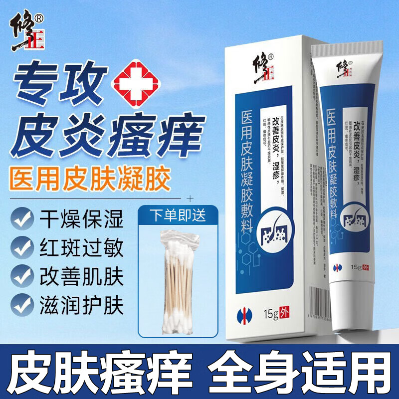 钙调磷酸酶抑制剂钙调磷酸酶抑制剂乳膏湿毒清软膏康民堂狼毒抑菌乳膏