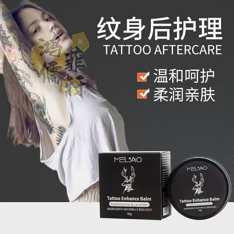 纹身显色膏50g温和不刺激纹身护理纹修寳纹修宝纹身修复膏纹绣刺青固