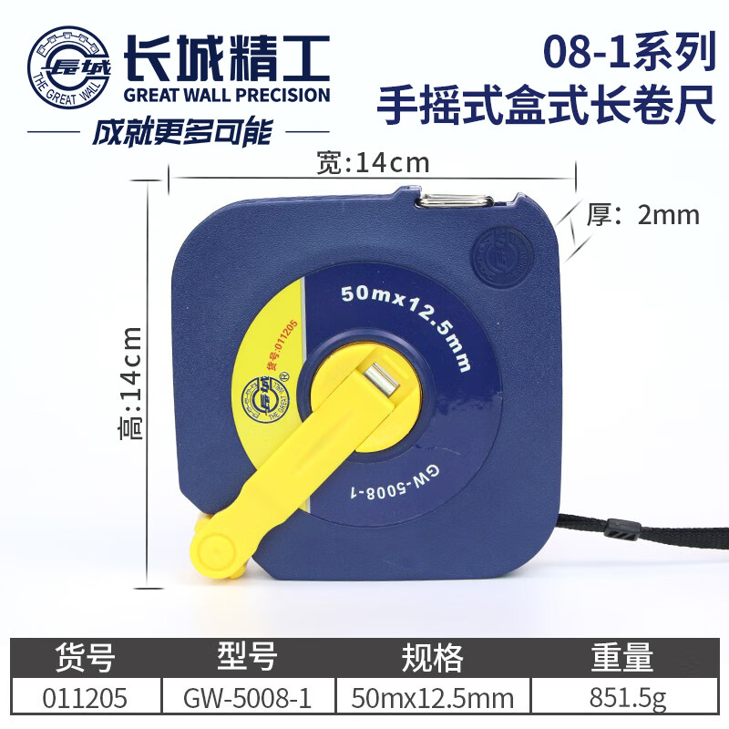 长城精工 50米盒式长卷尺 加厚防水耐磨工程测量尺50m*12.5mm 011205