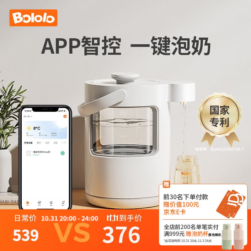 波咯咯（BOLOLO）智能恒温水壶婴儿调奶器泡奶机全自动冲奶机宝宝大容量 定量出水/一键泡奶-远程控制款使用感如何?