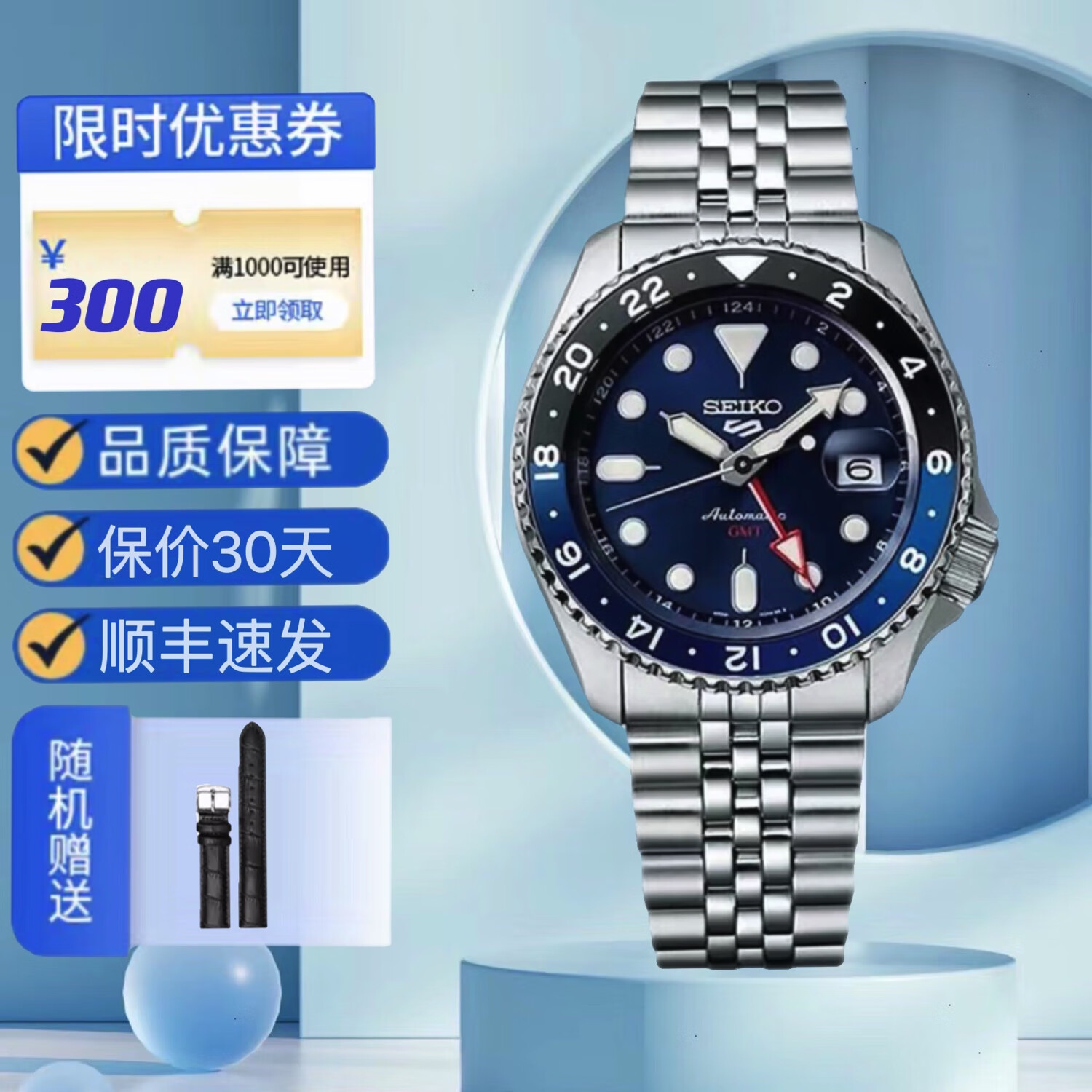 精工精工手表5號GMT兩地時(shí)復古機械運動(dòng)型夜光五銖帶男士腕表SSK001K1 SSK003K1