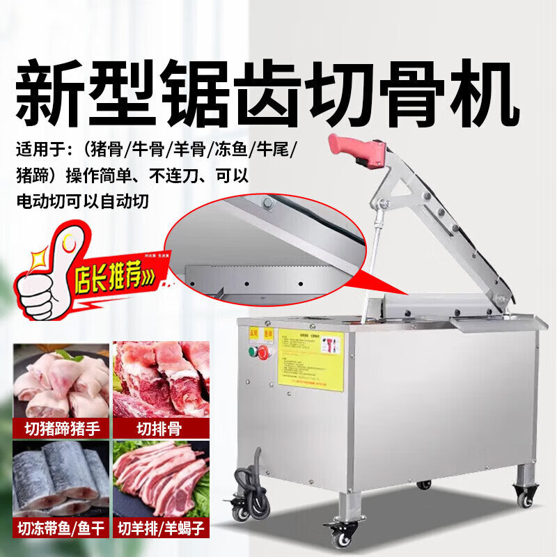 商用切骨机品牌排行前十名，这10款高效锋利，切割顺畅省力-图片3