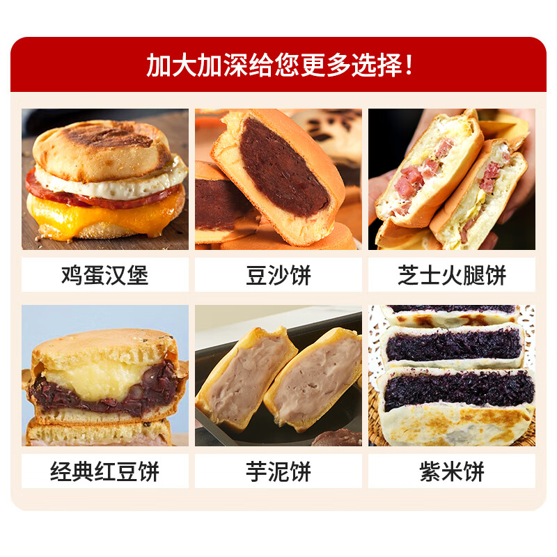 扬子多功能七孔锅大号煎蛋锅电饼铛早餐机煎饼锅煎饼锅烙饼锅30CM大尺寸家用商用蛋饺鸡蛋汉堡机  七孔煎蛋