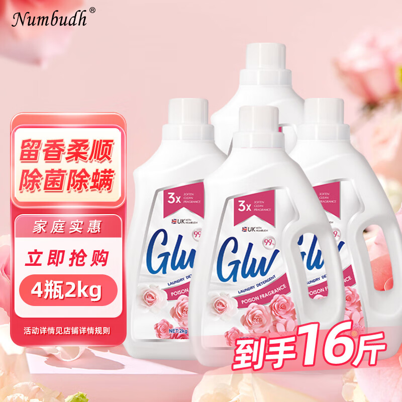 南堡洗衣液柔顺去渍香氛持久留香深层去污渍护衣护色实惠装家用 【实惠套装】16斤玫瑰香氛