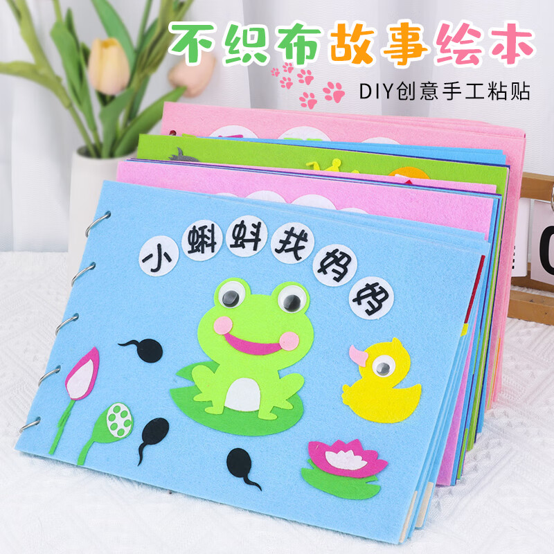 空白自制绘本儿童幼儿园子手工diy图书故事书制作材料包半成品 布艺