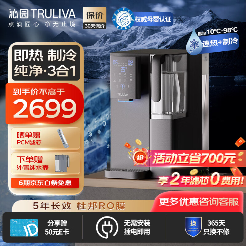 沁园免安装RO反渗透制冷即热台式净饮机速热饮水机家用直饮机净水器台上净水机过滤加热一体机直饮水机 星泉丨星空灰Z7170