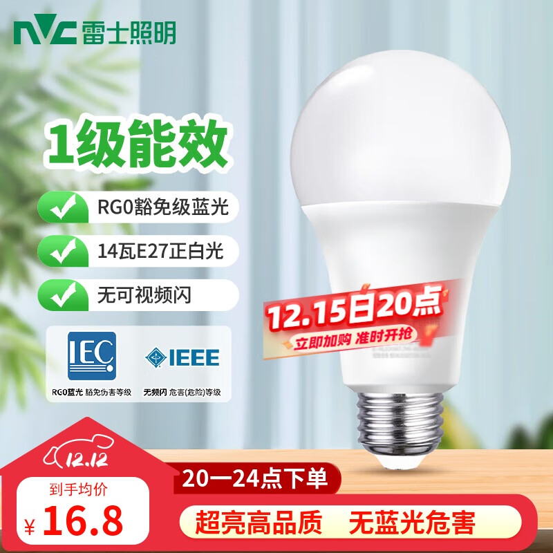 ��ʿ��NVC��LED���ݼ������ô��ʵ��ݸ�������14�����׹�6500K��һ����Ч��