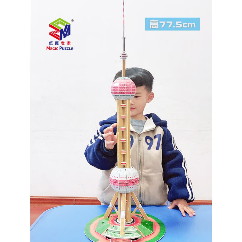 暮柒成人手工拼装模型上海东方明珠塔模型立体拼图中国风地标建筑玩具