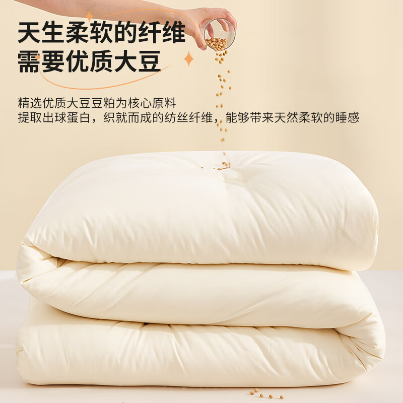 泰嗨大豆奶芙被 A类面料 大豆纤维冬被  6-8斤 200*230cm 奶黄色 8斤
