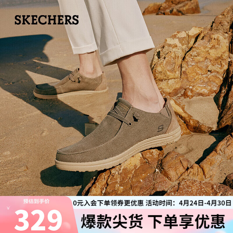 斯凯奇（Skechers）帆布鞋男士商务休闲鞋子66387 卡其色 41.5 