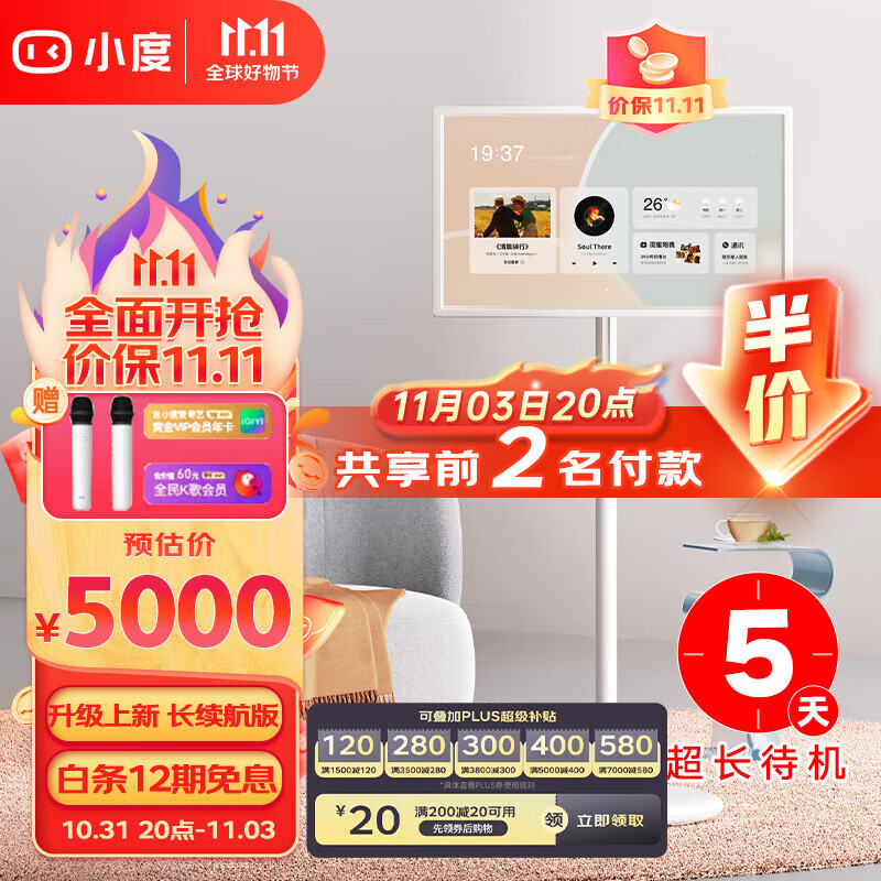 小度添添闺蜜机长续航版 随心移动屏 智能音响 平板电视27英寸大屏触控旋转显示器 语音控制礼品 【重磅上新】闺蜜机长续航版高性价比高么？