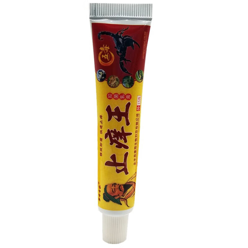 草本专家止痒王乳膏15克家中常备 1盒