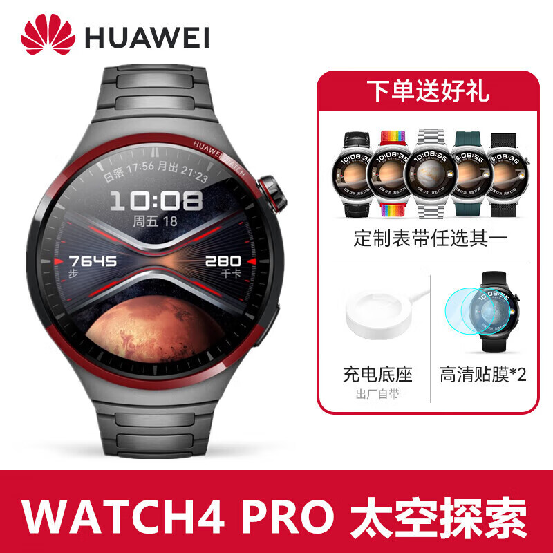 华为(huawei)【小金龙】watch4/4pro原装手表运动智能男女款独立通话