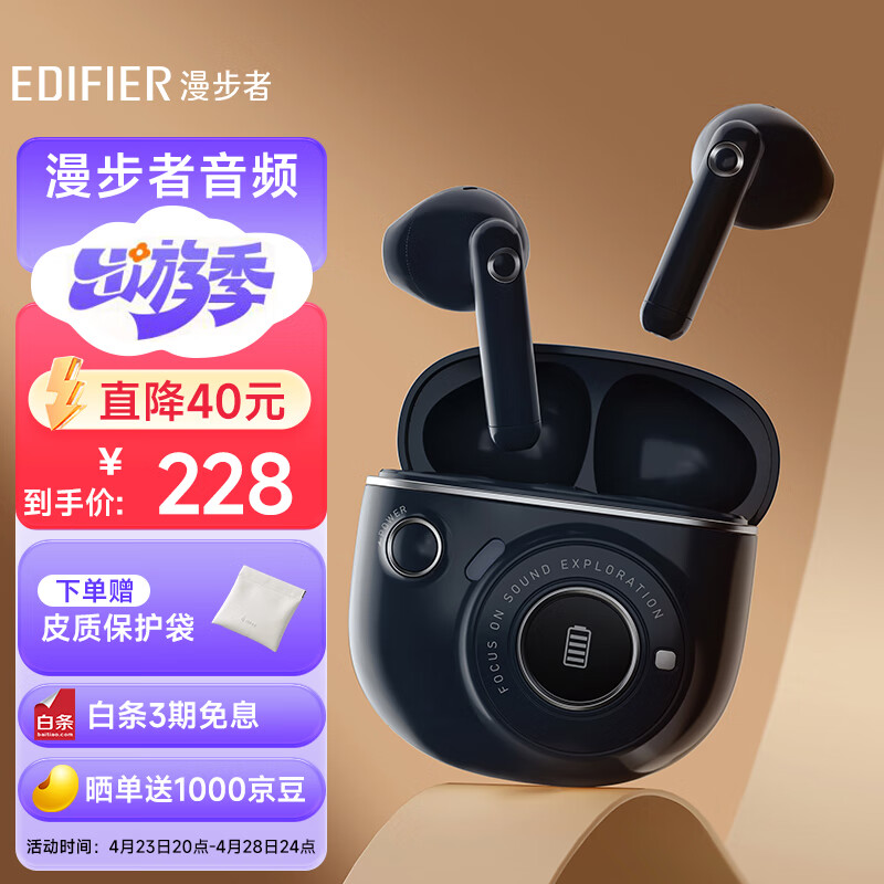 漫步者（EDIFIER）TO-U3 Plus真无线蓝牙耳机 半入耳式耳机 适用苹果华为小米 蓝牙5.3 礼物礼盒 暮蓝