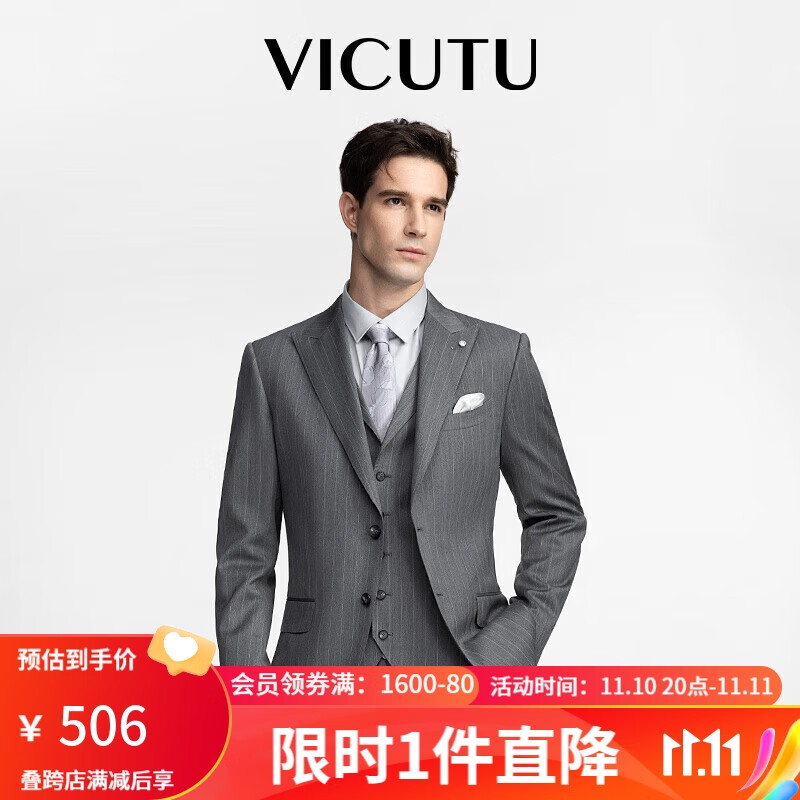 威可多（VICUTU）西服外套西装上衣男VBS88112398 灰色条纹 185/108C 属于什么档次？