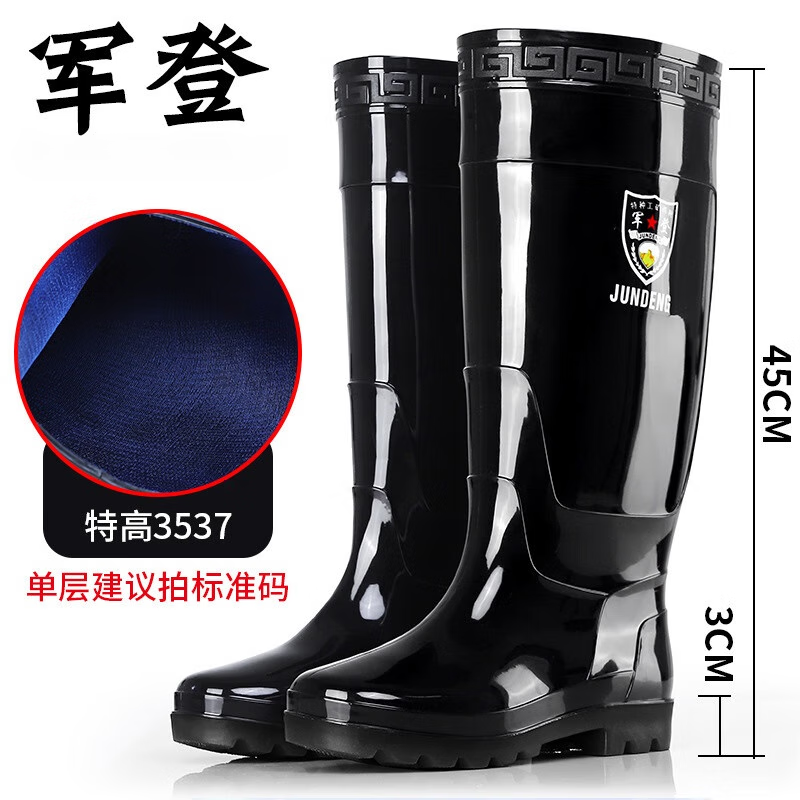 軍登新款特厚高筒水鞋男工礦工作勞保雨鞋黑色長筒戶外插秧雨靴 45cm厚底（沒加棉） 43