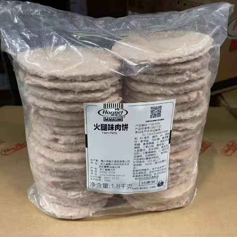 食芳溢荷美尔火腿味含鸡肉/猪肉饼1.8kg36片面包三明治汉堡猪柳饼 火腿肉饼含鸡肉1.8kg*2袋