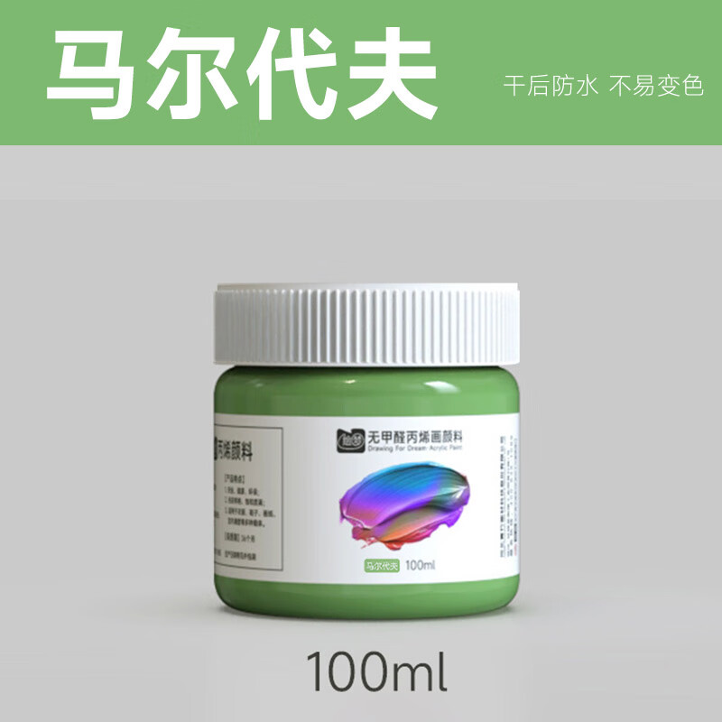 桶装挤压式墙绘专用防水防晒不掉色儿童无甲醛石英砂肌理画 马尔代夫