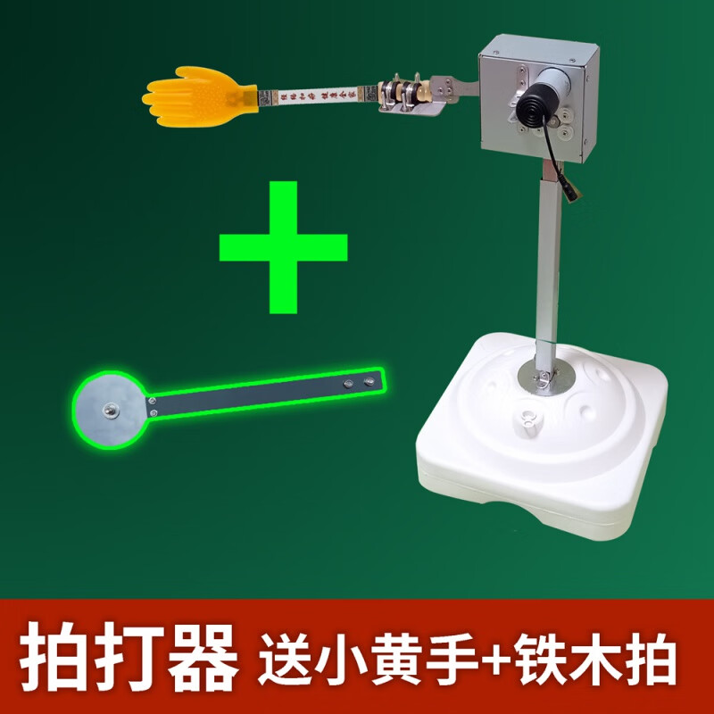 自动拍打拍痧机 全自动电动拍打器拍打机拍痧板经络拍拍打板拍痧掌