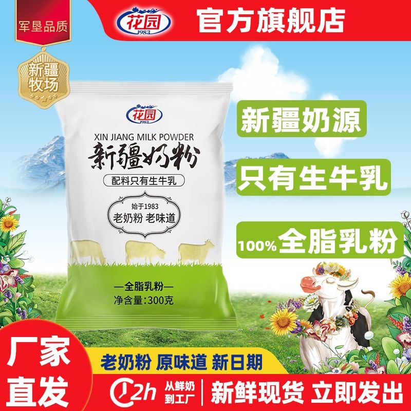 怎么看奶粉的历史价格|奶粉价格历史