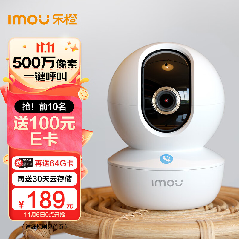 乐橙（IMOU）TA3R-5M 500万像素监控摄像头 宝宝监护器 家用监控 婴儿看护器 家用云台机 360°全景 一键呼叫属于什么档次？
