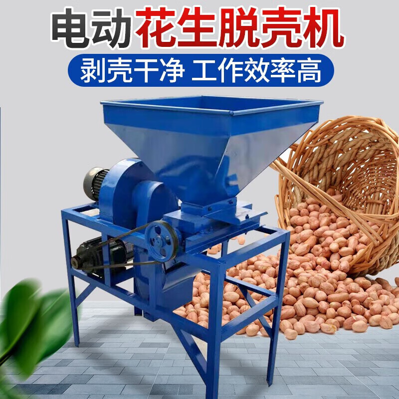 工品云超 小型花生种子剥壳机 专用双风机去壳机果脱粒机油坊榨油