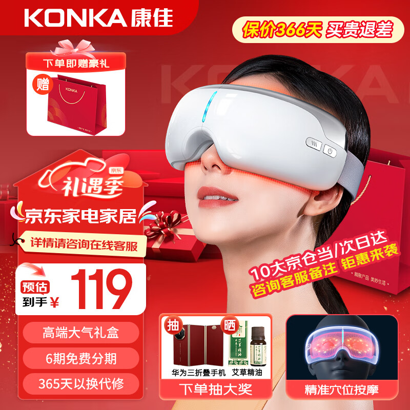 ���ѣ�KONKA���۾��۲���Ħ�ǻ����������ȷ��ͯѧ��������˯�߰�Ħ������������ ʵ��������������Ů �������������Ƶ�𶯰�Ħ/�ȷ�/����/˯��/��ѹ