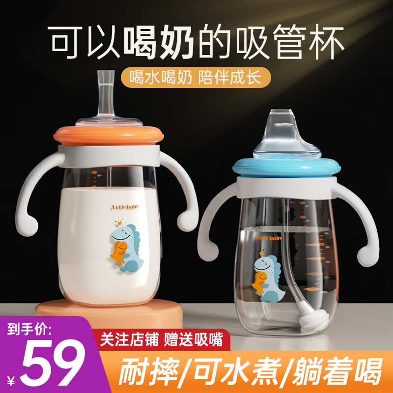 倍立欣婴儿奶瓶吸管杯学饮杯水壶0-12个月1岁防摔3岁幼儿童鸭嘴杯 路易斯橙 280ml 【一瓶三用】
