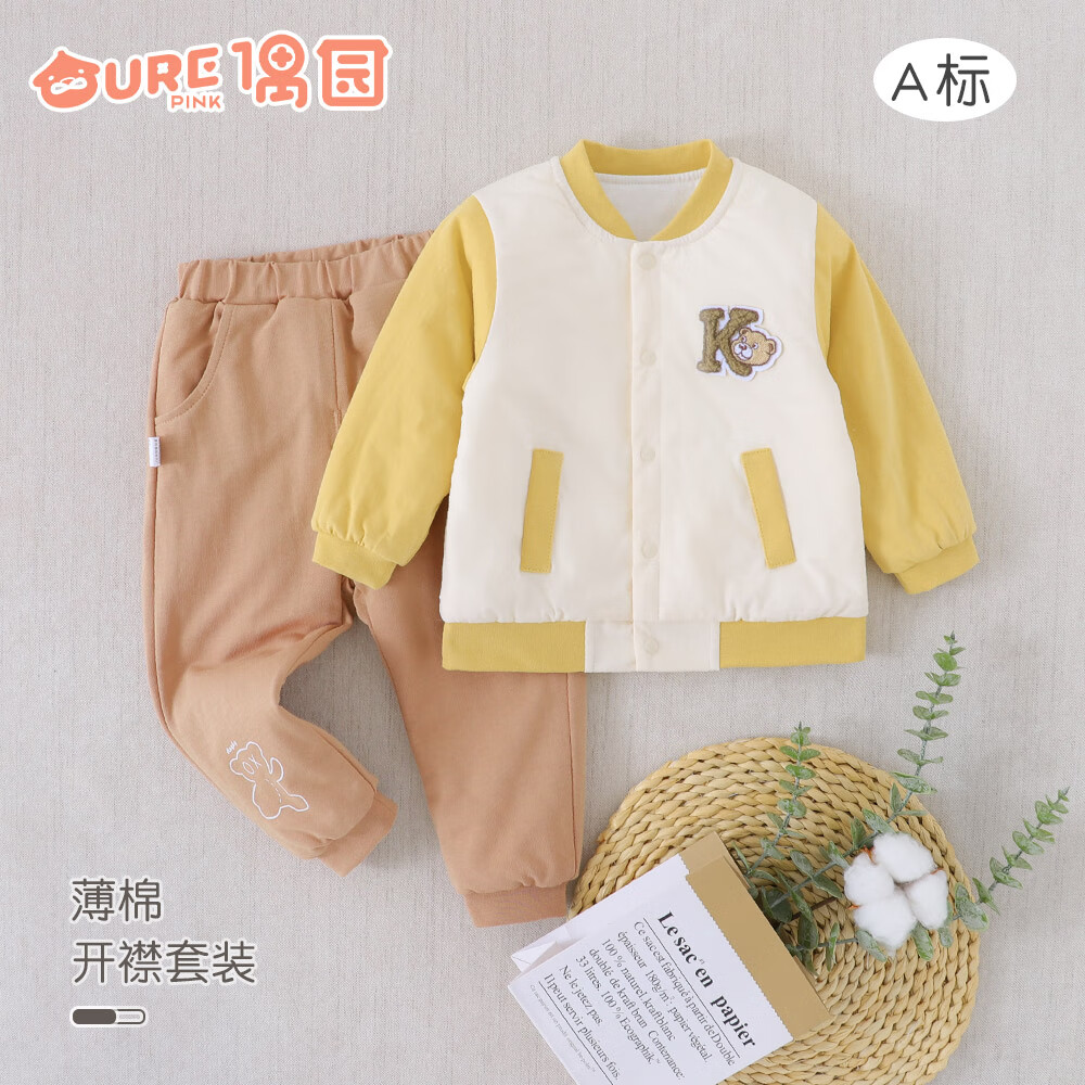 偶园偶园1-3岁婴幼儿男女宝超柔薄棉开襟上衣平腰裤纯棉秋冬两件套装