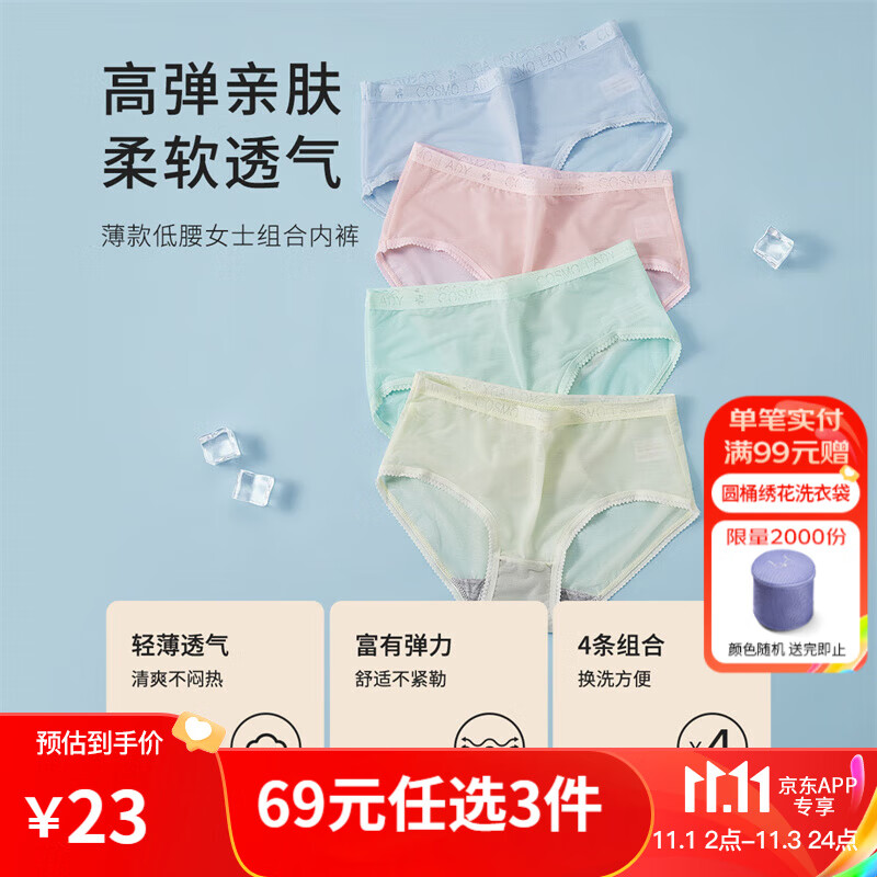 都市丽人内裤女高弹亲肤柔软透气女士组合内裤 1K13AE 1K13AE 160/90(F)高性价比高么？