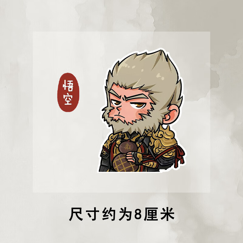 卡通大圣周边反光电动车汽车贴纸车身贴车窗玻璃贴 [小号向左]约为8