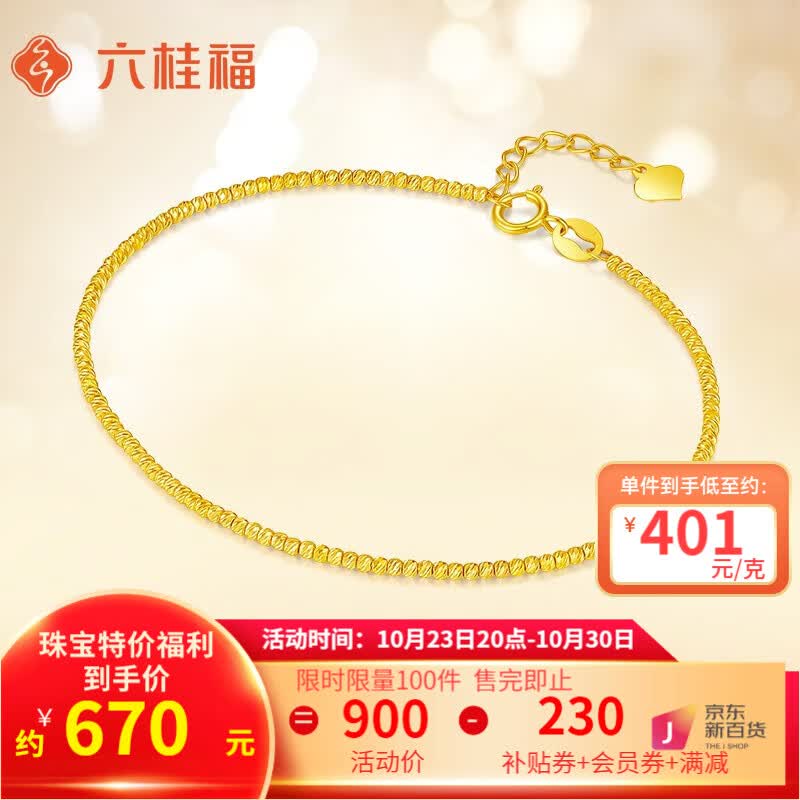 六桂福珠宝黄18K金手链女款黑耀彩金手环饰品礼物 约1.67g多退少补怎么样,好用不?