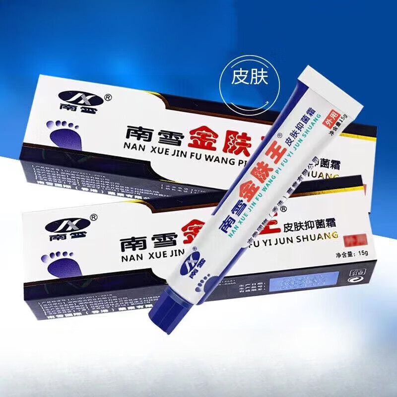 南雪金肤王皮肤抑菌霜15g/支金肤王霜剂软膏成人皮肤舒爽护理抑菌乳膏