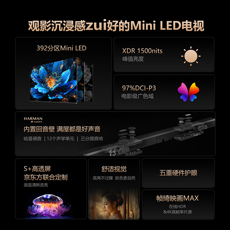创维75A5D Pro Mini LED电视75寸电视用户好评如潮，真实评价在此！-图片5