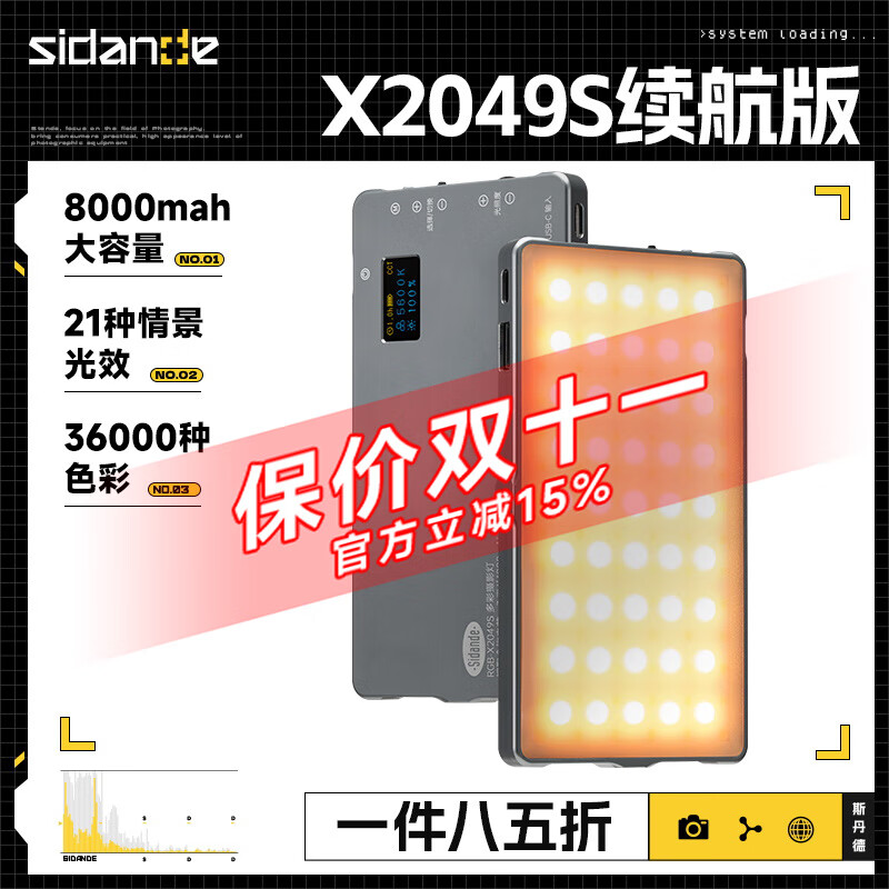 斯丹德（sidande）RGB摄影灯X2049S+全彩LED氛围灯彩色可调节视频拍照摄像口袋摄影外拍便携变色户外柔光灯使用感如何?