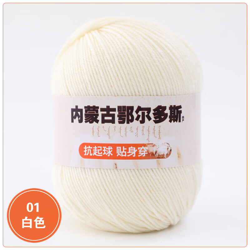 玛希恩 鄂尔多斯100%羊毛线纯山羊绒毛线女手工编织围巾线中粗线毛衣