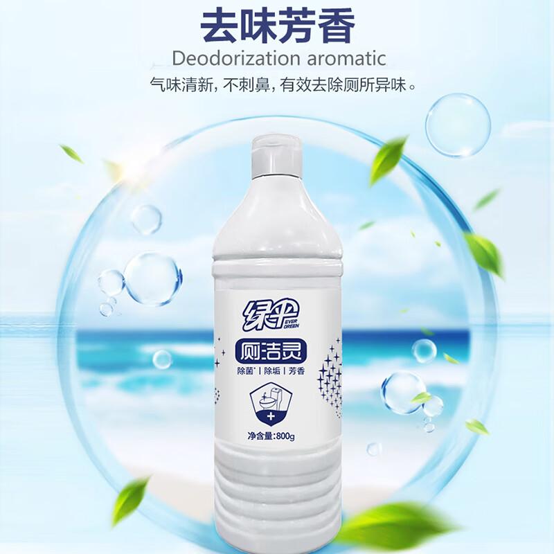 绿伞洁厕灵洁厕液 马桶清洁除垢剂 卫生间厕所除臭去味洁厕剂 800g*3瓶